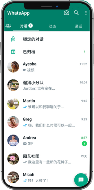 whatsapp 电脑版