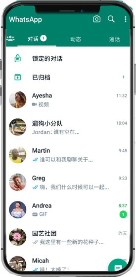 whatsapp 电脑版